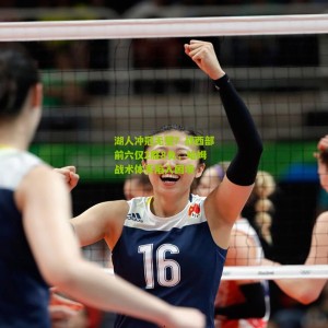 【500万彩票网】湖人冲冠无望？战西部前六仅2胜8负，哈姆战术体系陷入困境