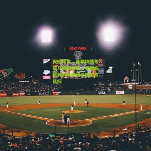 【500万彩票网】天空体育，曼联持续考察马特塔表现，夏窗或将其列为锋线引援重点目标