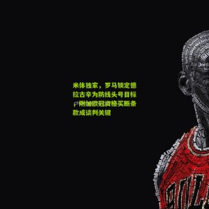 【500彩票网官方】米体独家，罗马锁定德拉古辛为防线头号目标，附加欧冠资格买断条款成谈判关键