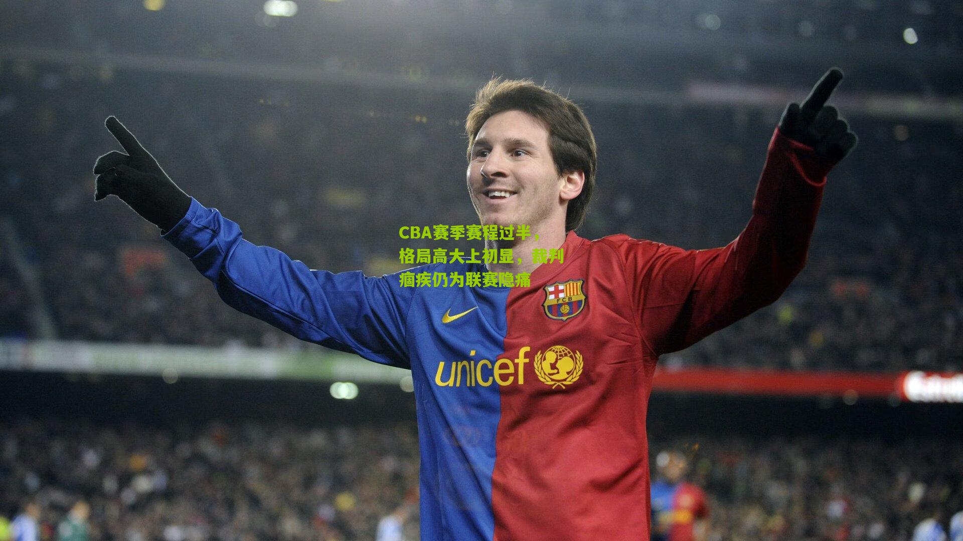 CBA赛季赛程过半,格局高大上初显,裁判痼疾仍为联赛隐痛