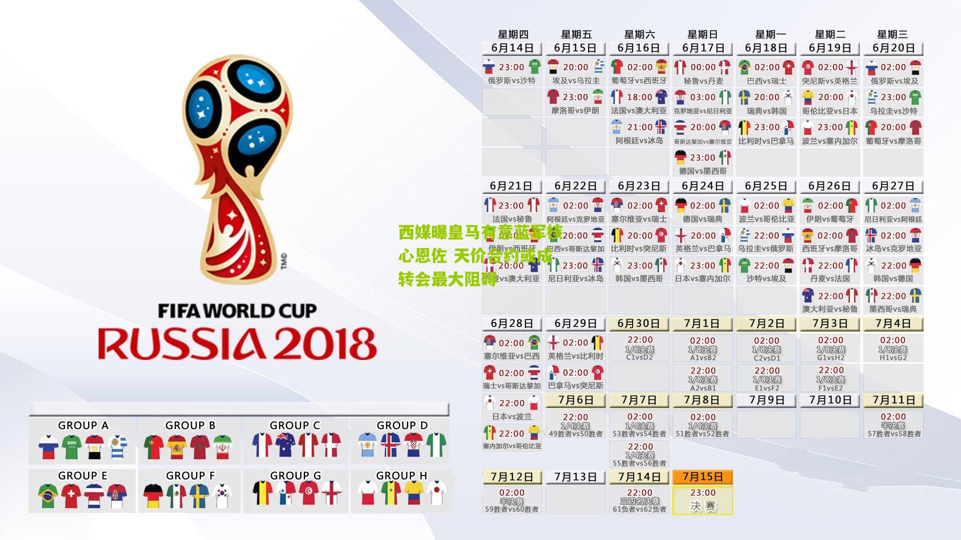 西媒曝皇马有意蓝军核心恩佐 天价合约或成转会最大阻碍